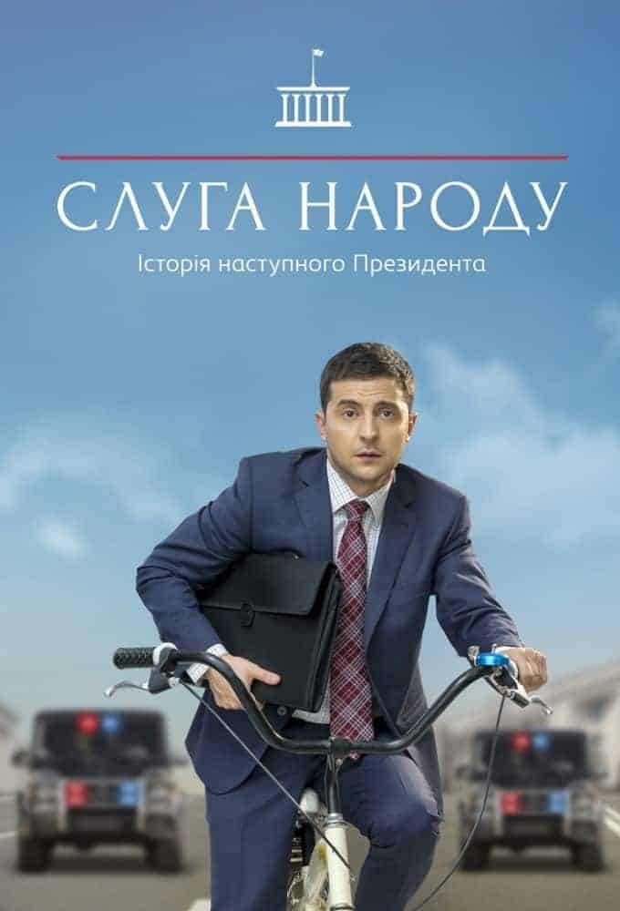 A man in a business suit riding a bicycle with police cars in the background, symbolizing political or law enforcement themes, for a Ukrainian political drama titled "Servant of the People.".